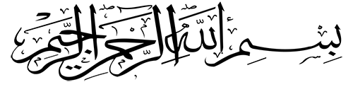 Bismillah 1 2.png