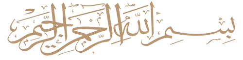 Bismillah 3 1.png
