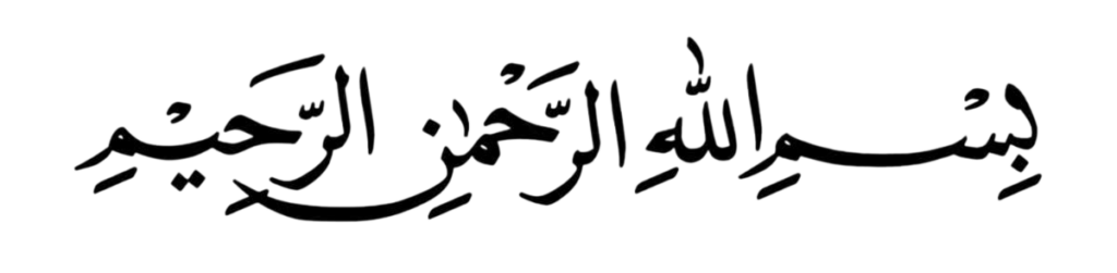 Pngtree bismillah arabic lettering with black color png image 6608652 photoroom
